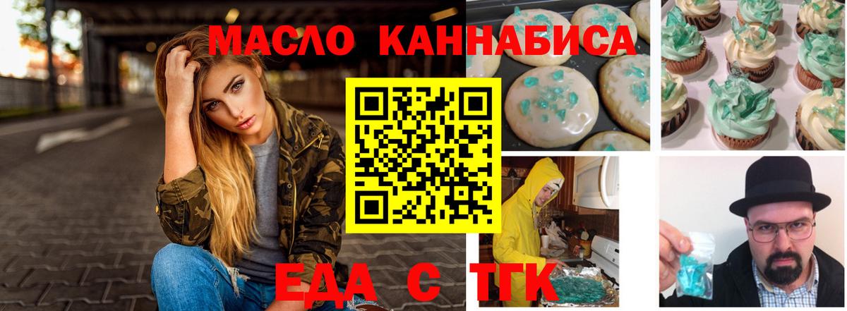 Георгиевск  Canna-Cookies конопля  Вход с VPN 
