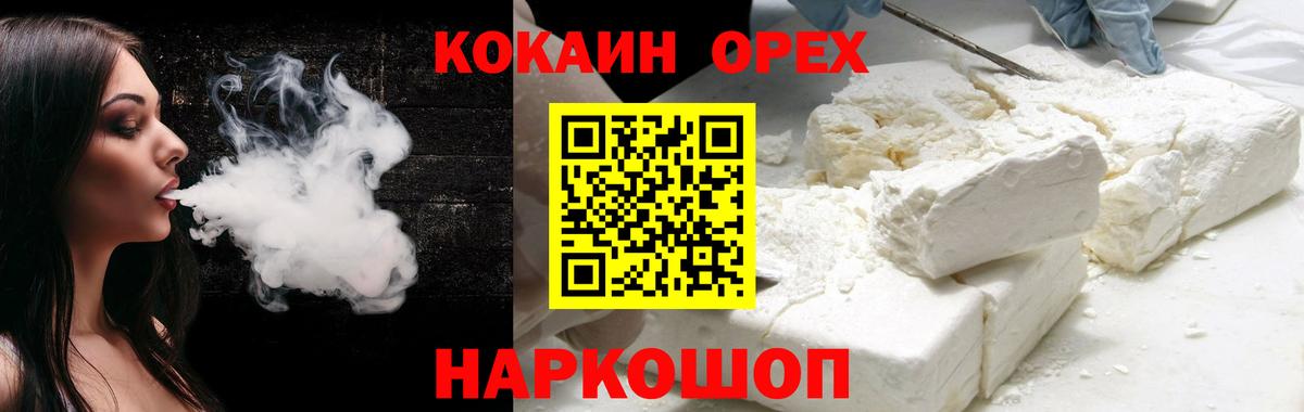 COCAIN FishScale Георгиевск