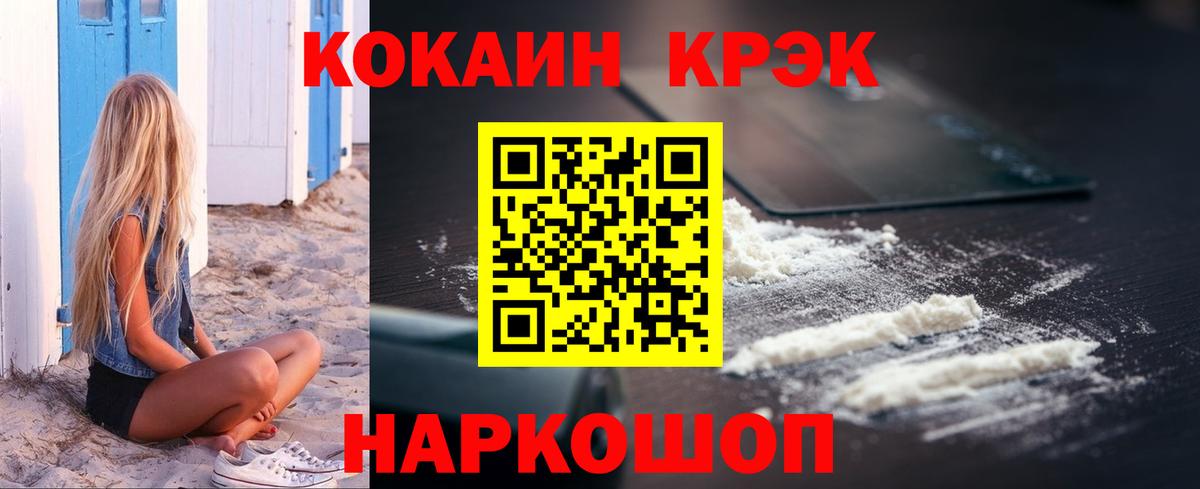 COCAIN 98%  КОКАИН 99%  Вход с VPN  КОКАИН  Георгиевск 