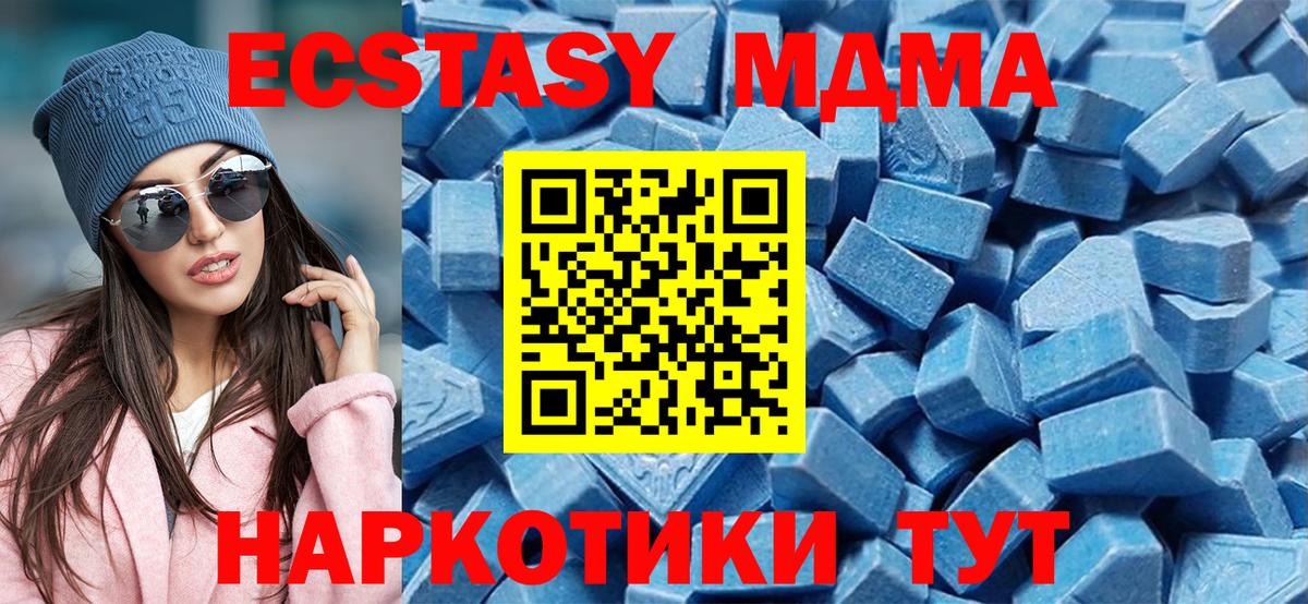 Георгиевск  где можно купить   Вход с VPN  ЭКСТАЗИ MDMA  ЭКСТАЗИ ешки  Ecstasy 