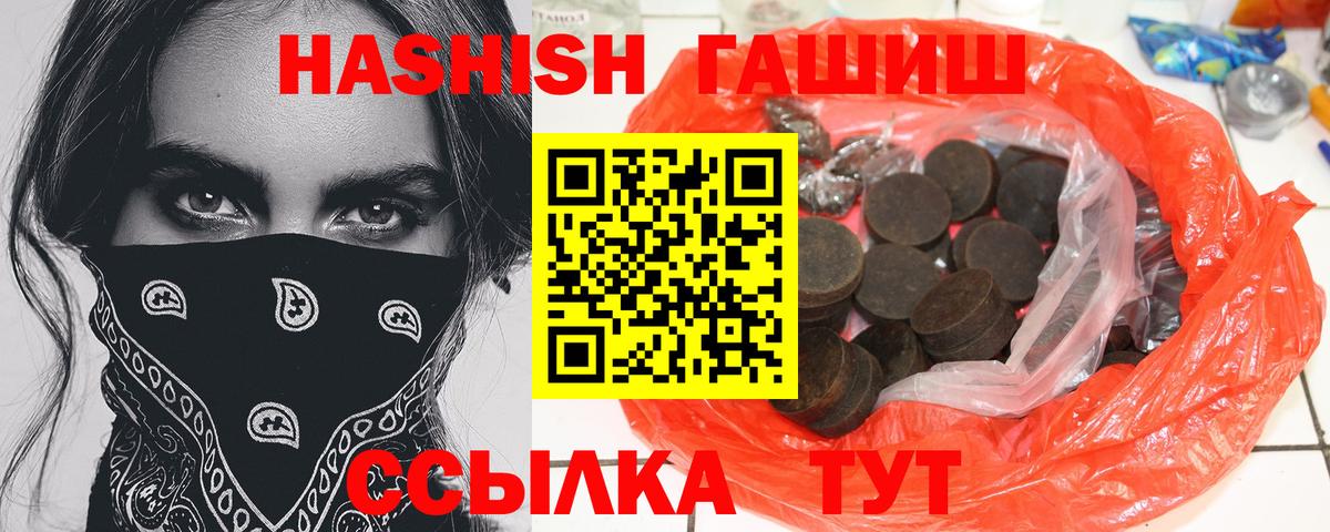 ГАШИШ ice o lator Георгиевск
