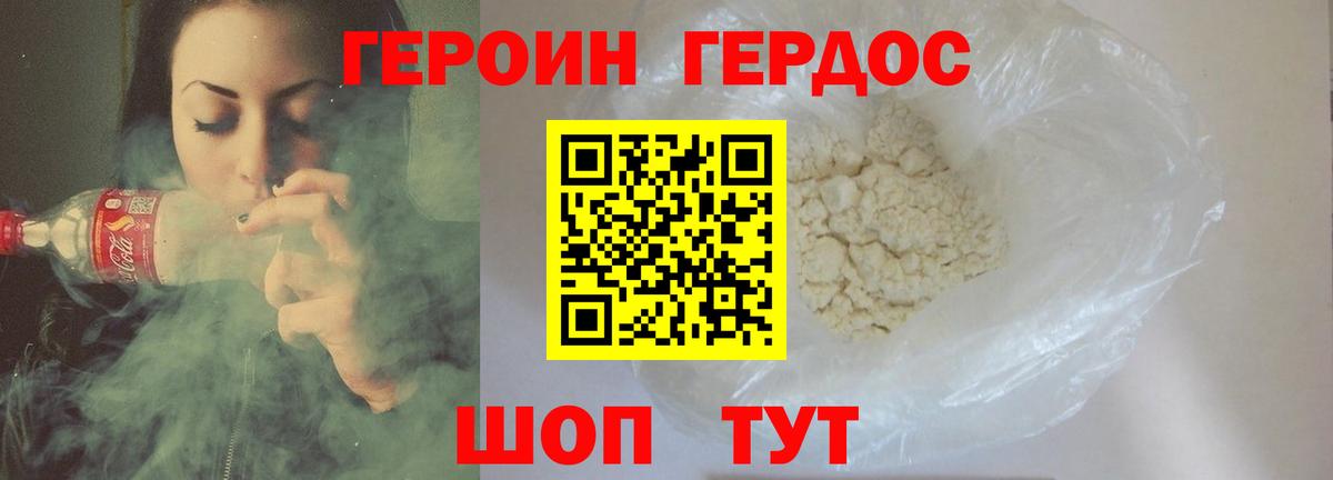 Героин афганец  Вход с VPN  Георгиевск 