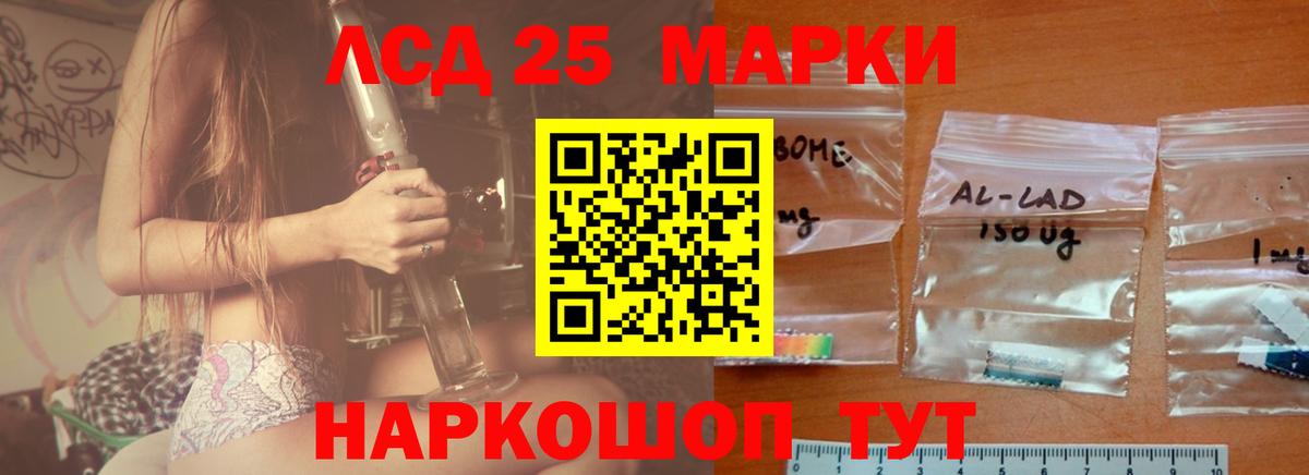 Лсд 25 экстази ecstasy Георгиевск