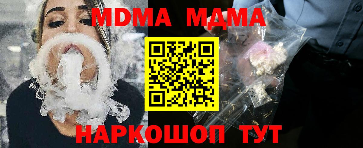 Георгиевск  MDMA VHQ  МДМА молли  MDMA  Вход с VPN 