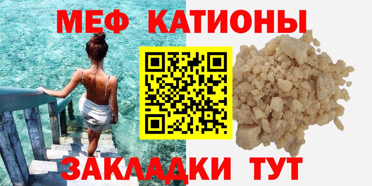 МЕФ  Вход с VPN  Георгиевск  Мефедрон  Мефедрон мяу мяу  МЯУ-МЯУ mephedrone 