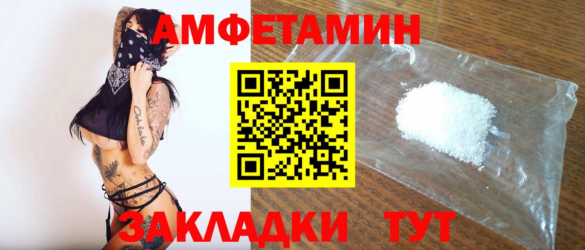 МЕТАМФЕТАМИН пудра Георгиевск