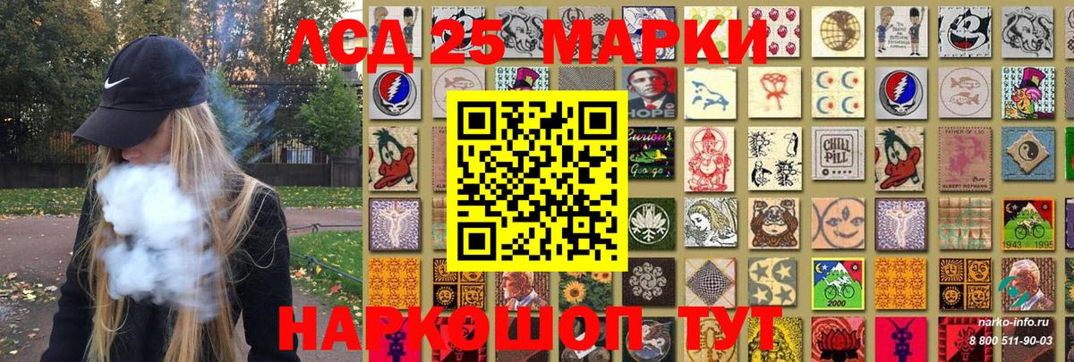Наркотические марки 1,8мг  где продают   Георгиевск  Вход с VPN 