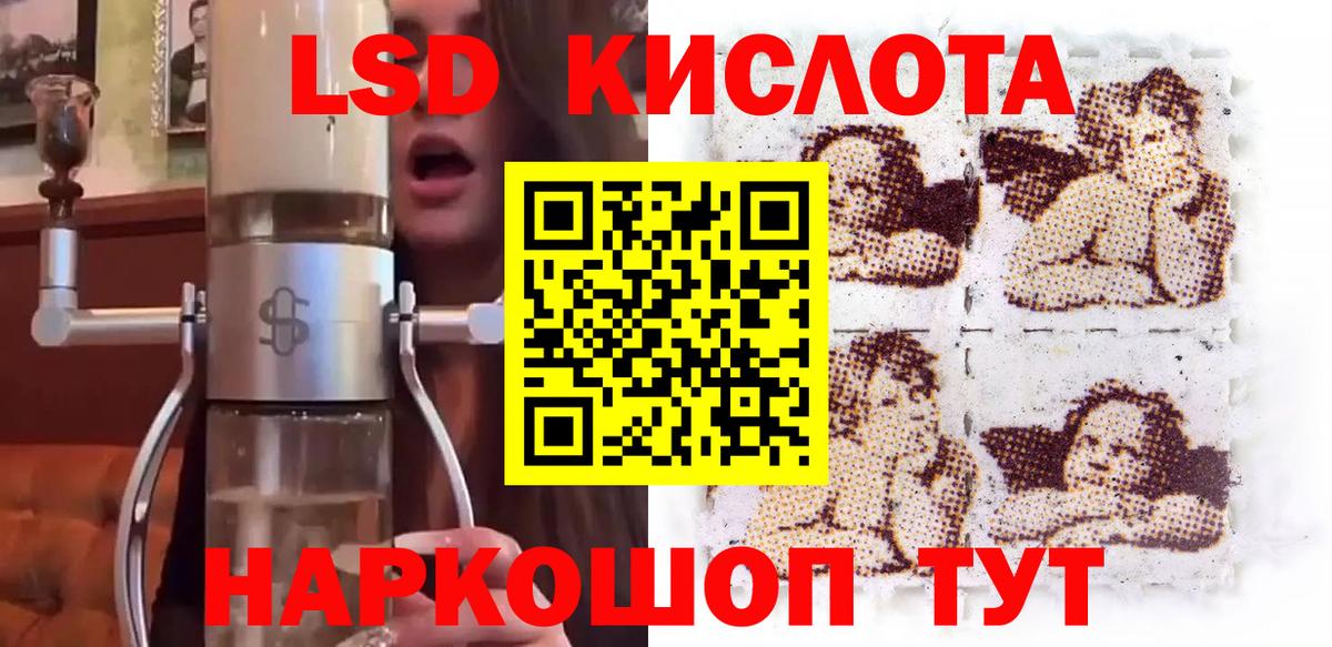 Наркотические марки 1,8мг Георгиевск