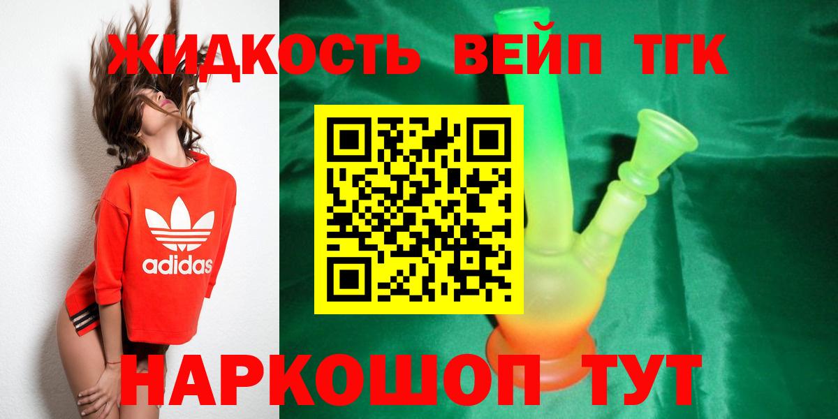 Мефедрон кристаллы  ГАШИШ  Кодеин  LSD-25  КОКАИН  ТГК  Бошки Шишки  Георгиевск  Вход с VPN  МЕТ  Магазины продажи наркотиков 